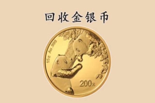 平凉静宁县回收金币