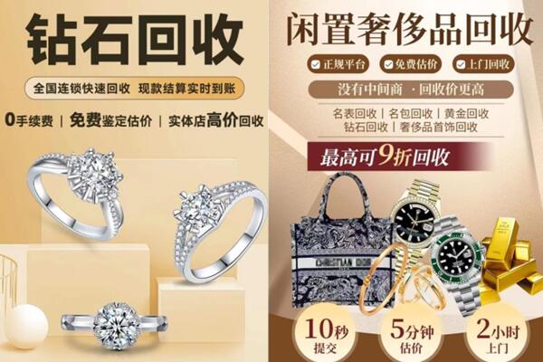 平凉静宁县回收钻石